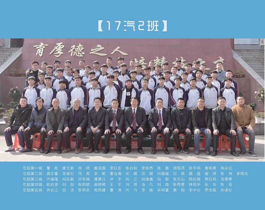 17汽修2