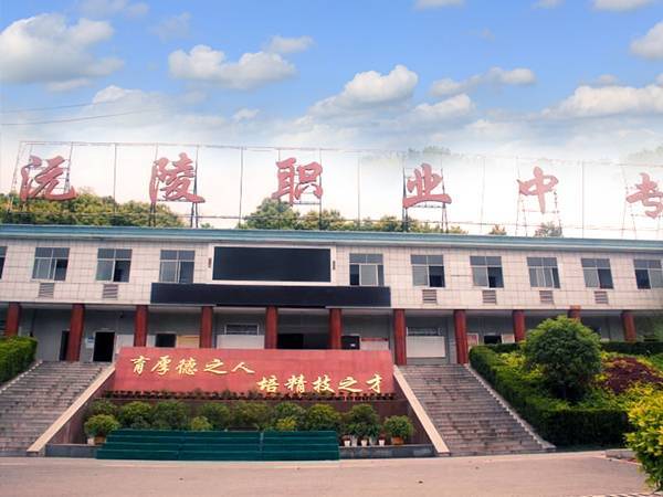 招生简章_沅陵县职业中等专业学校