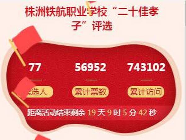 三十佳孝子