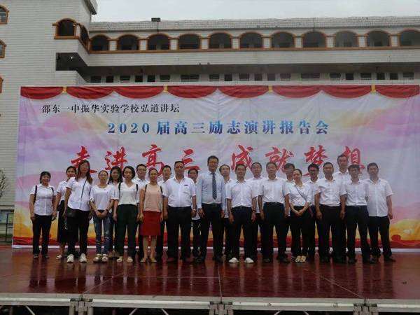 邵东一中振华实验学校喜获全市教育系统首届教师写作比赛团体第五名