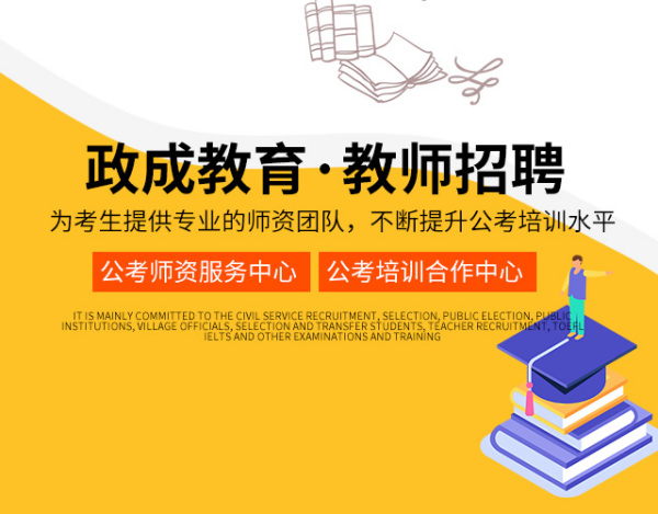 湖南省中小學(xué)教師資格筆試31日開(kāi)考 懷化設(shè)9個(gè)考點(diǎn)（區(qū)）