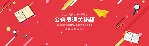 懷化市2020年考試錄用公務員體檢公告