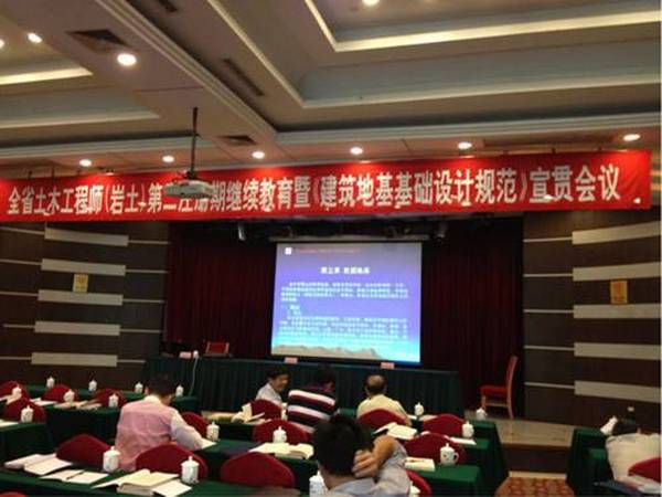 湖南省土木工程师继续教育培训在长沙中天宾馆进行