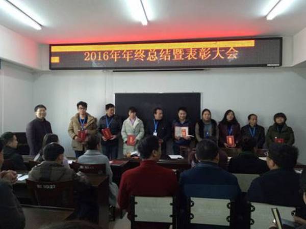 湖南博联工程检测有限公司2016年度年会