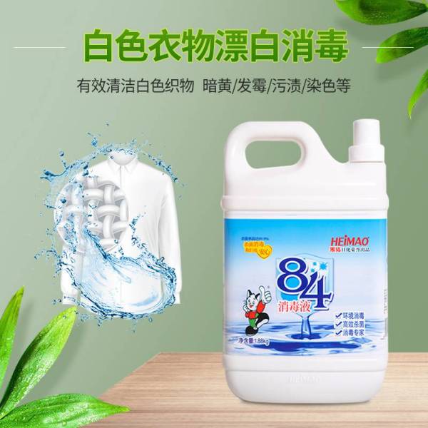 使用消毒液消毒，需注意这5点