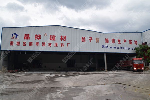 廠房廠貌