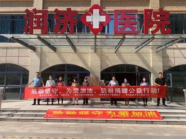 致敬坚守，为爱加油|雨花区微孝社工携手重庆儿童救助基金会、蜜儿乐儿乳业（上海）有限公司和湖南省众善公