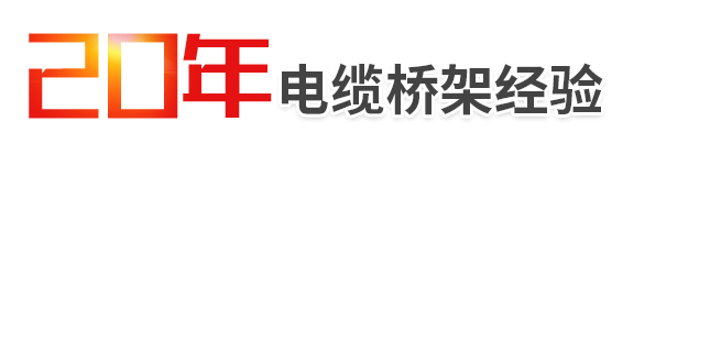 长旺电气banner_09