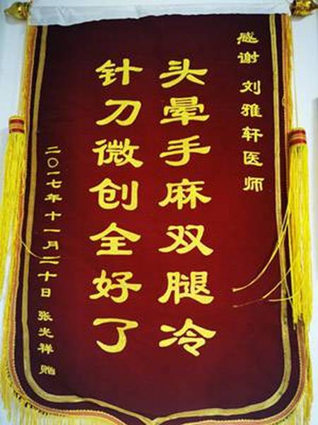 患者張光祥贈(zèng)送