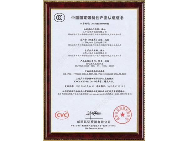 ccc強制性產品認證
