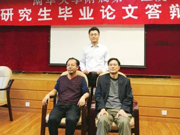 指导硕士研究生毕业