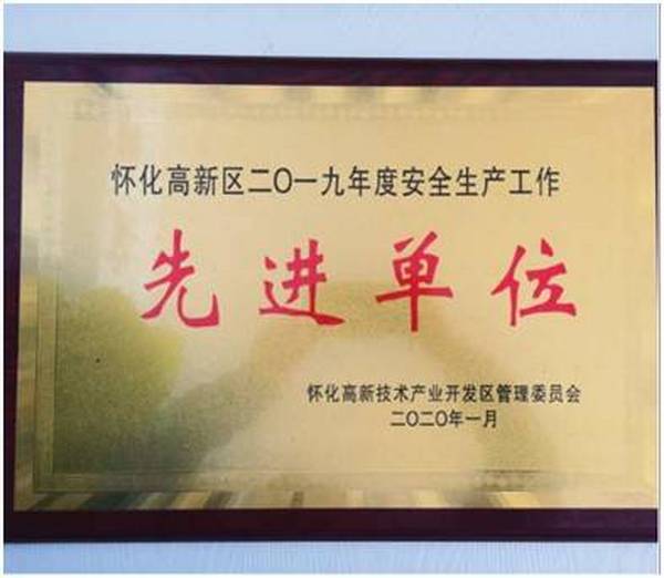 湖南誠路管業科技有限公司榮獲多項榮譽