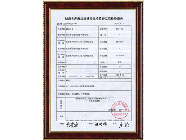 普通架桥检验报告