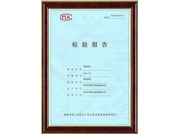 普通桥架检验报告