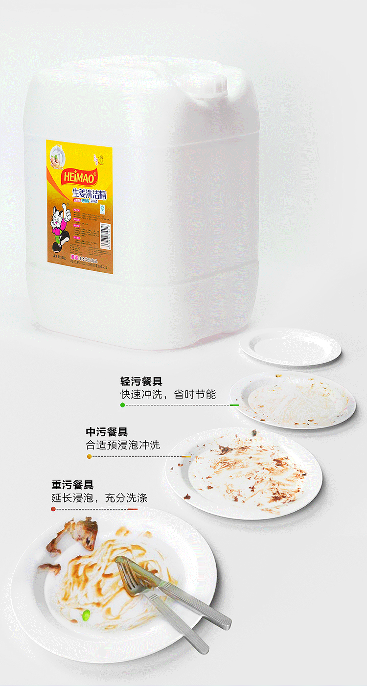 洗洁精页2_07