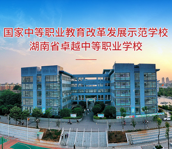 湘潭市工业贸易中等专业学校2022年部门预算公开说明