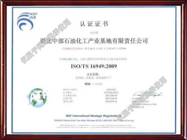 ISO/TS 16949:2009