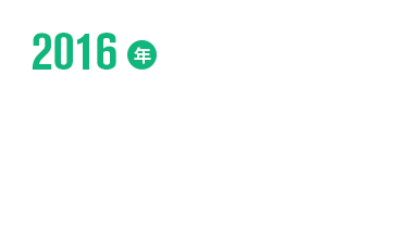PC关于我们_03