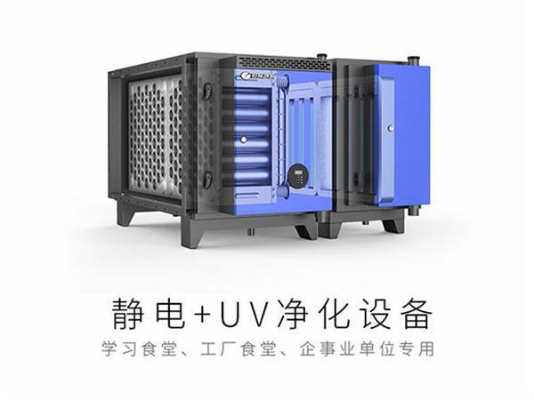 靜電+UV凈化設(shè)備系列