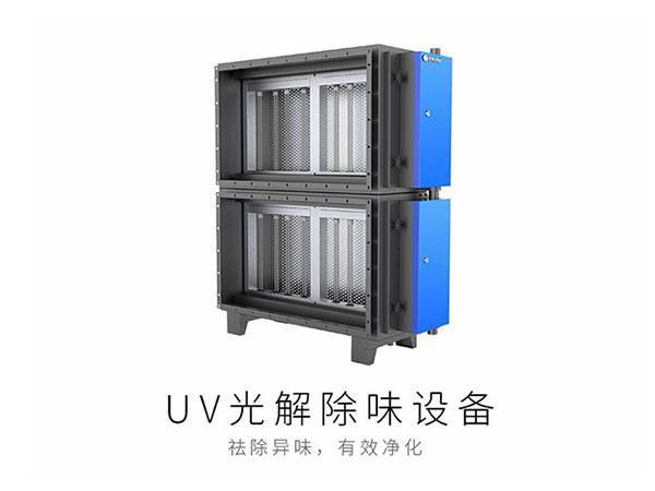 靜電+UV凈化設(shè)備系列