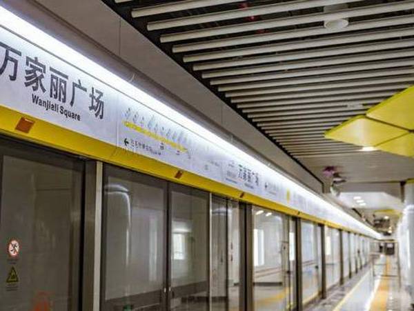 长沙市轨道交通5号线
