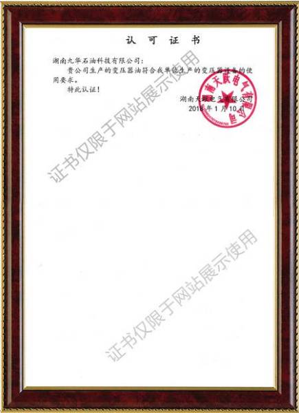 湖南天躍電氣有限公司