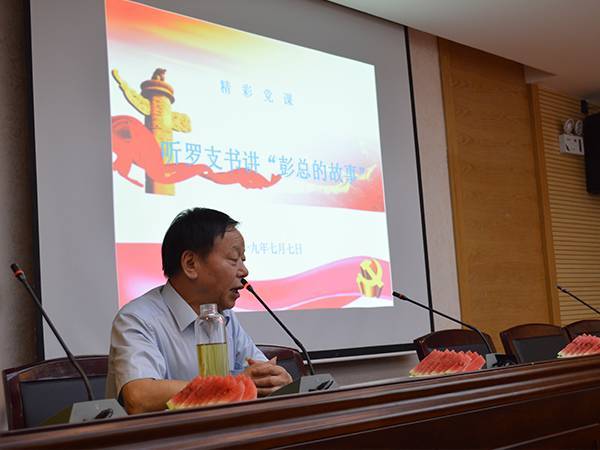 公司支部與江麓機(jī)電物流公司支部共慶建黨98周年，聽羅書記講彭總的故事