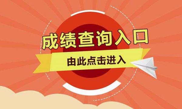懷化市2020年考試錄用公務(wù)員筆試成績排名