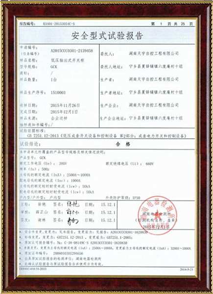 榮譽(yù)資質(zhì)