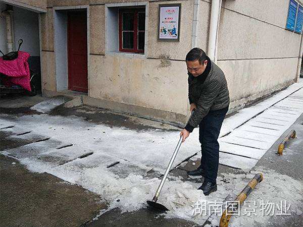 冬季雨雪天氣公司領(lǐng)導(dǎo)和項(xiàng)目工作人員一起除冰