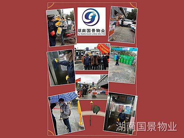 疫情防控服務(wù)小分隊(duì)