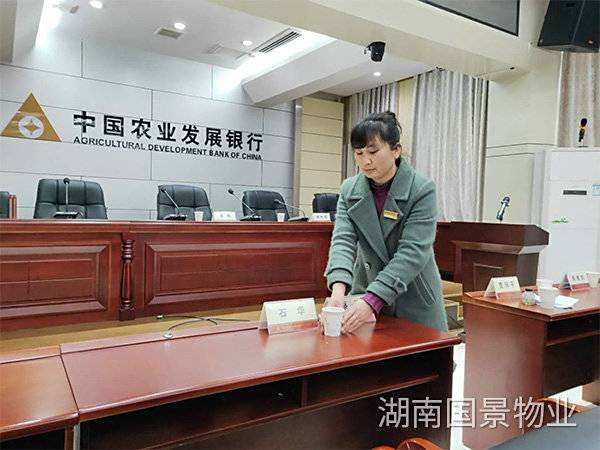 中國農業(yè)發(fā)展銀行懷化分行