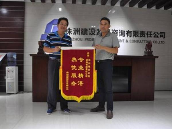 專業(yè)精湛，熱忱服務(wù)—博雅實(shí)業(yè)公司贈(zèng)送我公司錦旗