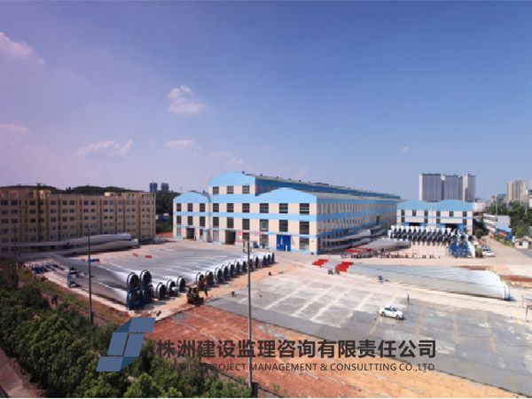 株洲縣風(fēng)電項目基地2號廠房