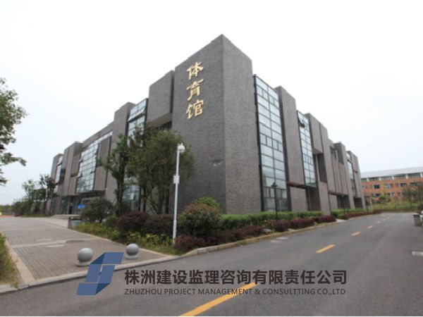 株洲天元學校體育館