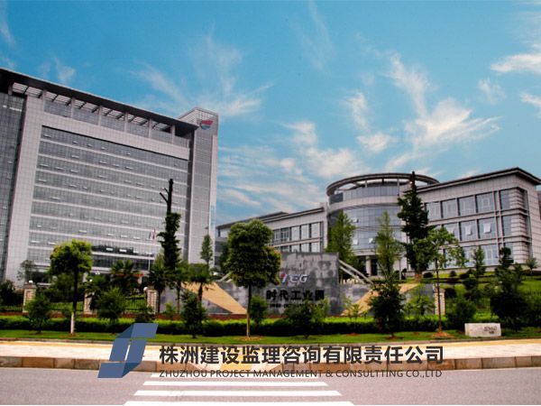 株洲時代電子研發(fā)樓