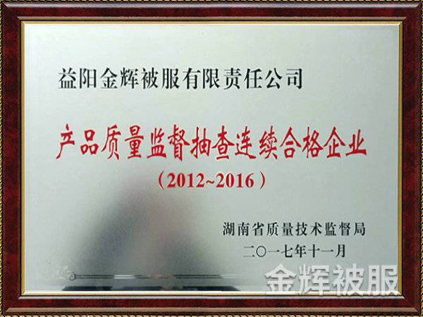 合格企业