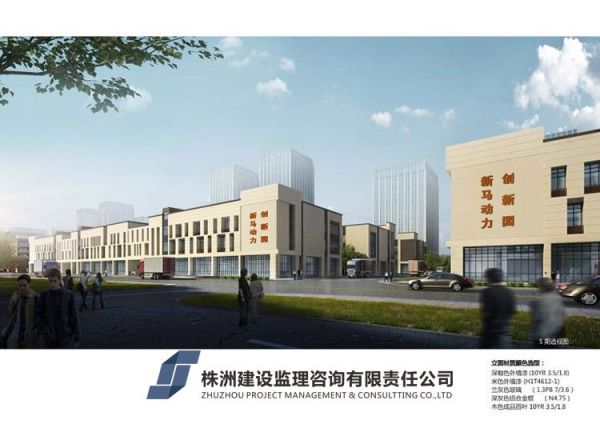 動(dòng)力谷五、六期廠房