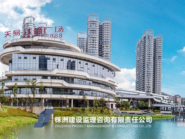 湘潭天易江灣