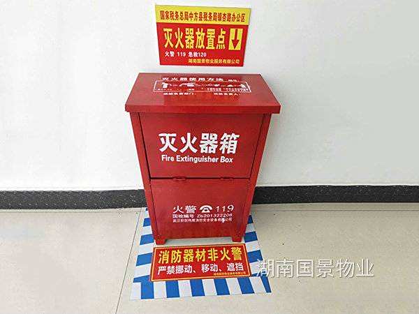 滅火箱整齊擺放