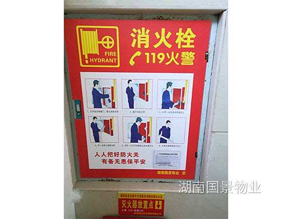 消火栓安全提示