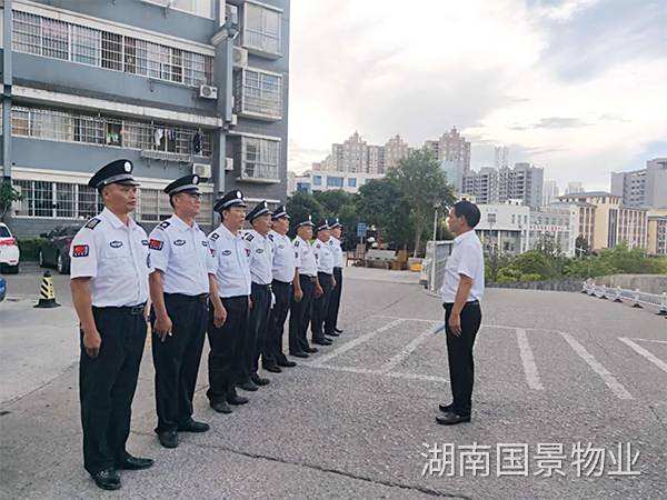 物業(yè)管理