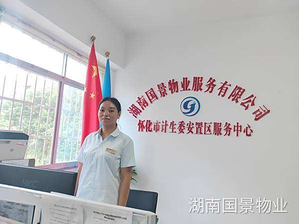 小區(qū)物業(yè)服務(wù)中心