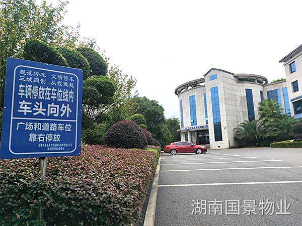 中方縣稅務(wù)局銀杏路辦公區(qū)