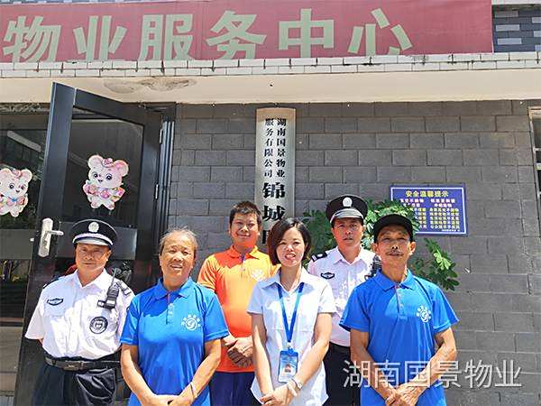 小區(qū)項(xiàng)目負(fù)責(zé)人合影