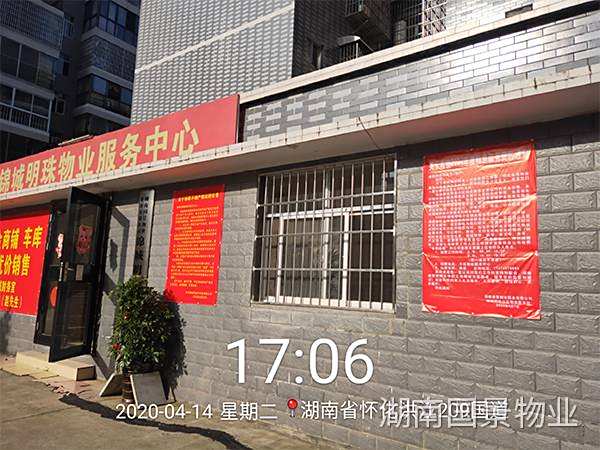物業(yè)服務(wù)中心