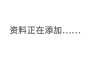 免费设计