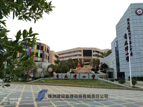 青龍灣小學