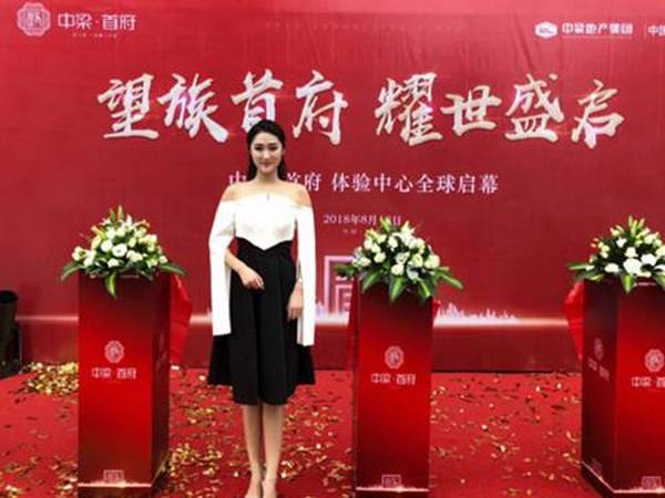 中梁首府營銷中心開放
