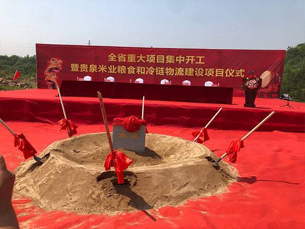 衡南县六个重大项目集中开工 总投资额18.04亿元